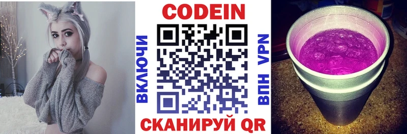 кракен маркетплейс  Кедровый  Codein напиток Lean (лин)  наркошоп 